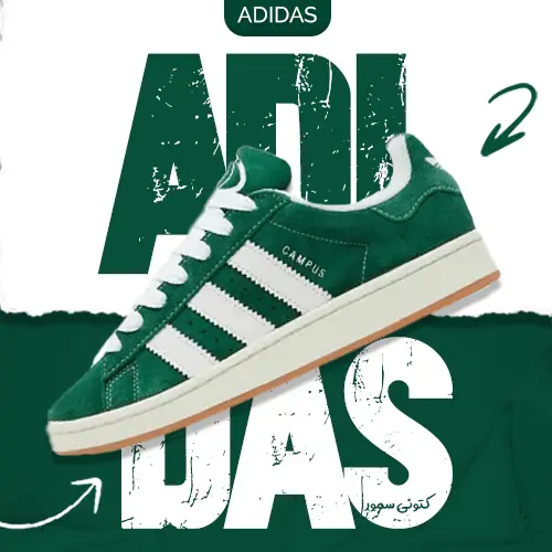 آدیداس